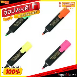 FABER CASTELL ปากกาเน้นข้อความ เฟเบอร์คาสเทลล์ จำนวน 4แท่ง คละสี Hi-Lighter ปากกาไฮไลท์