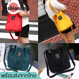 ifashionbag(IF339) -E3กระเป๋าผ้าสะพายข้างใบใหญ่สีสวยสดหลากสี