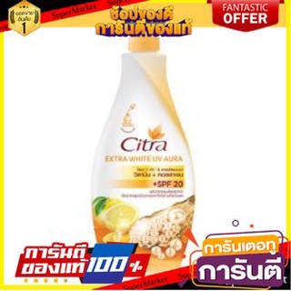 🌈งาม🌈 CITRA EXTRA WHITE UV AURA ขนาด 400ml ซิตร้า โลชั่น เอ็กซ์ตร้าไวท์ ยูวี ออร่า LOTION โลชั่นกันแดด บำรุงผิว 🛺💨