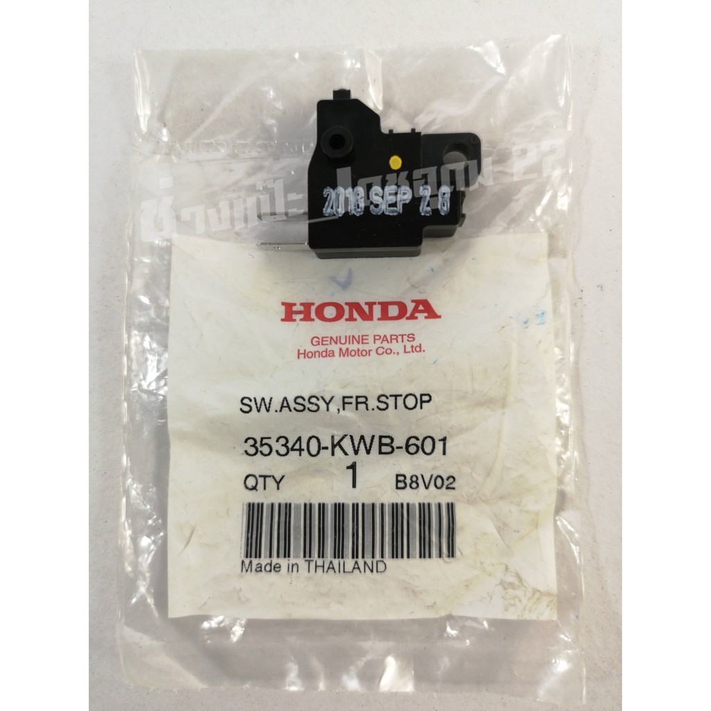สวิตซ์ไฟเบรคหน้าขวาแท้ศูนย์ HONDA ( Wave110i,WAVE125i,FORZA 300 OLD&350,SCOOPYi,PCX,ZOOMER-X, DASH, LS, SONIC, phantom)
