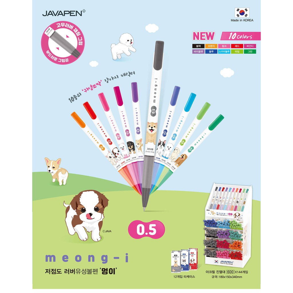ปากกาลูกลื่น JAVA meong - i ลายน้องหมา 0.5mm สีหมึกตามด้าม