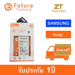 แบตเตอรี่ Future Thailand Fantasy Samsung S6 edge 2550mah