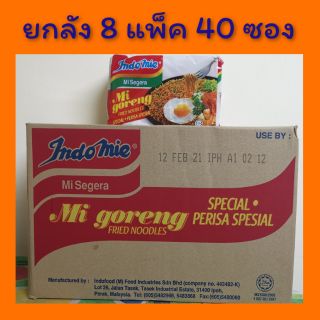 บะหมี่กึ่งสำเร็จรูป(มาม่า)​Indo mie  อินโดมี
 ยกลัง 8 แพ็ค 40 ซอง