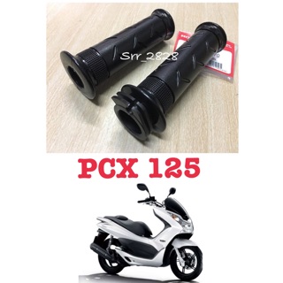 ปลอกแฮนด์คันเร่ง PCX 125 ซ้าย ขวา 1คู่ แท้ศูนย์