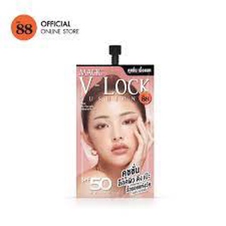 Ver.88 Magic V-Lock Cushion 7g. เวอร์.88 เมจิค วี-ล็อค คุชชั่น เอสพีเอฟ 50 พีเอ+++