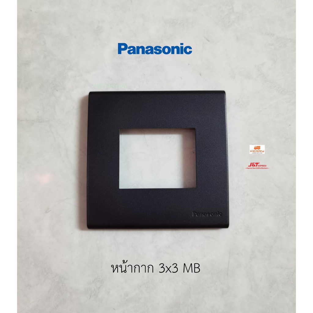 PANASONIC WEB7812 MB หน้ากาก Dimmer ฝาปลั๊กกราวด์เดี่ยว BS TYPE 3x3" COVER
