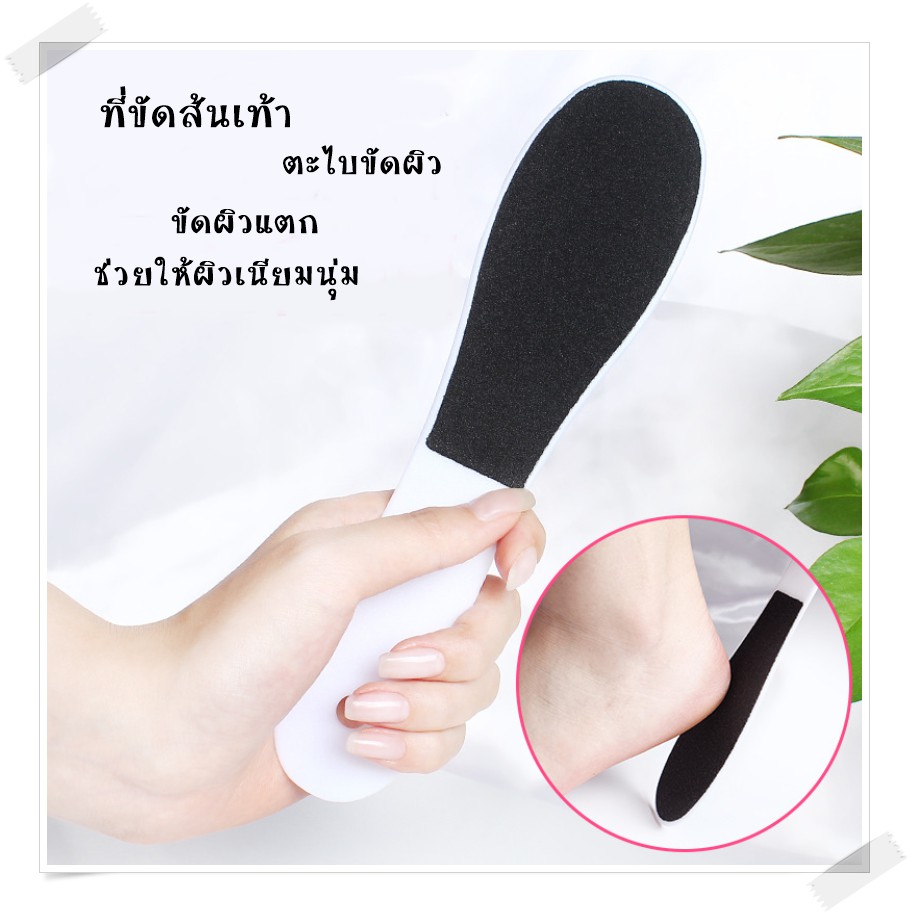 ที่ขัดส้นเท้า ตะไบ ขัดส้นเท้าแตก สปาเท้า ด้ามพลาสติก