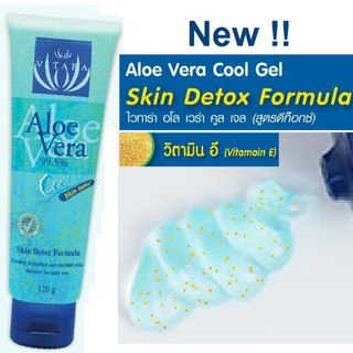 Vitara Aloe Vera Detox Skin Cool Gel 120 g x1หลอด สำหรับผิวหน้าและผิวกายที่ไหม้แดดมาก