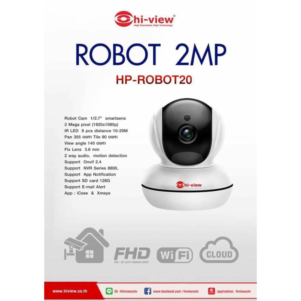 Hi -View กล้องวงจรปิดไร้สาย