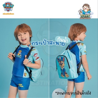 ✅พร้อมส่งในไทย✅ กระเป๋าใส่ชุดว่ายน้ำ Paw Patrol กันน้ำได้ มีช่องแยก