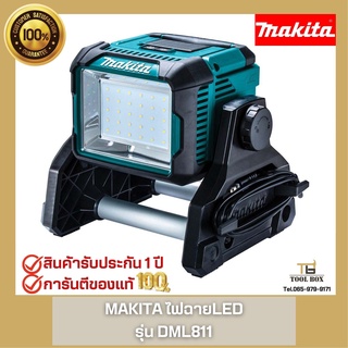 DML811 Makita ไฟฉาย LED AC/DC 14.4V-18V (ไม่รวมแบตเตอรี่และแท่นชาร์จ)