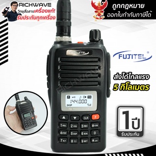 Fujitel FB-146 วิทยุสื่อสาร เครื่องถูกกฎหมาย 5 วัตต์ สำหรับวิทยุสมัครเล่น (144.000-147.000)