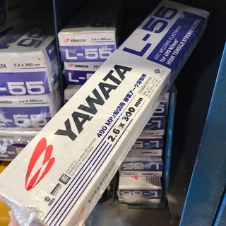 ลวดเชื่อม “YAWATA” L-55 สำหรับเหล็กทนแรงดึงสูง ลวดเชื่อมเหล็ก ลวดเชื่อมยาวาต้า (2.6mm 3.2mm 4.0mm) 1ห่อ