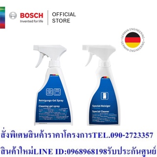 บ๊อช ผลิตภัณฑ์ทำความสะอาดสำหรับ ไมโครเวฟ เตาอบ และ ตู้เย็น เช็ต 6  (รุ่น 00311860 &amp; 00311888)