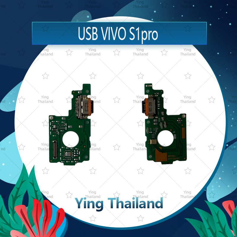 แพรตูดชาร์จ VIVO S1pro  อะไหล่สายแพรตูดชาร์จ แพรก้นชาร์จ （ได้1ชิ้นค่ะ) Ying Thailand