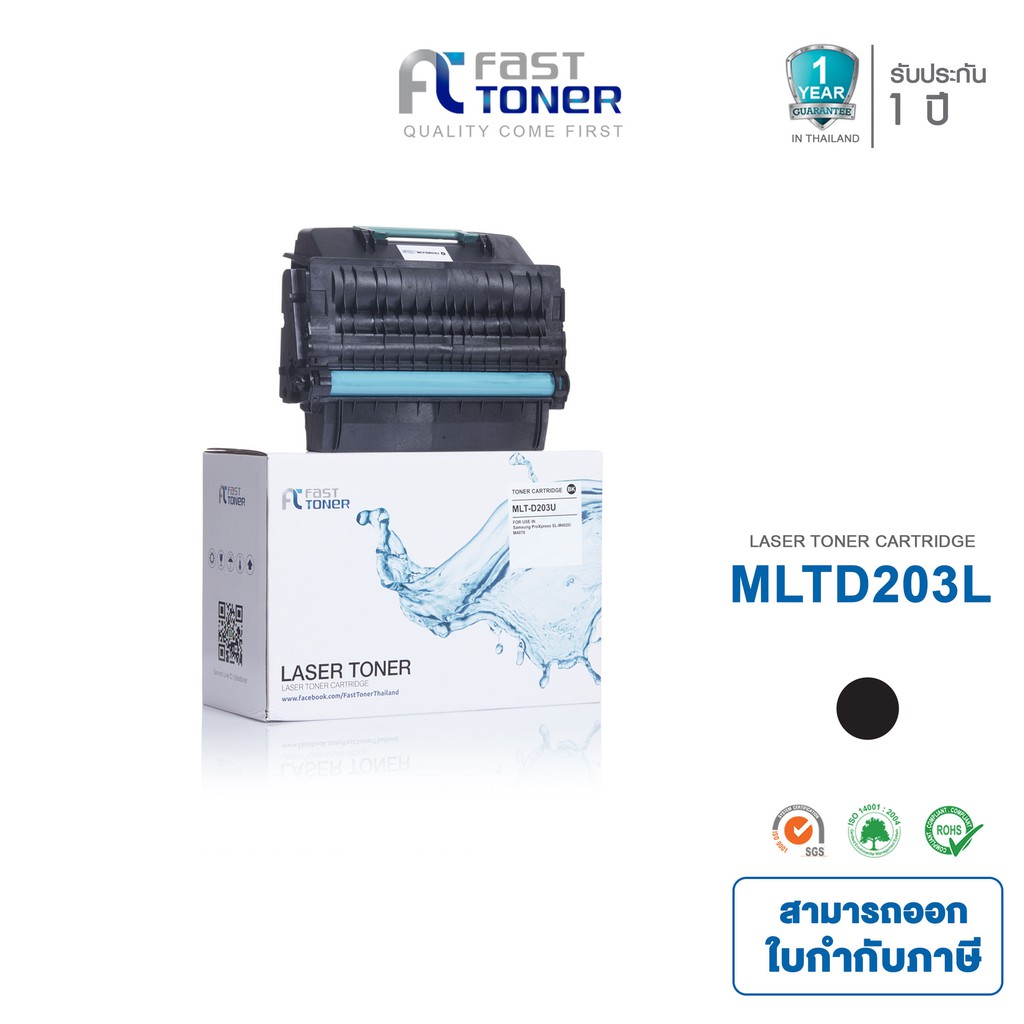 Fast Toner หมึกเทียบเท่า Samsung MLT-D203L Black For Samsung SL-M3320/ 3820/ 4020/ 3370