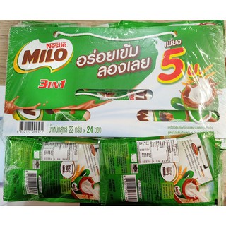 ไมโล 3in1 ซอง 5 บาท (24ซอง x 22 กรัม)