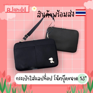 B.landd✨ กระเป๋าสำหรับ MacBook/Notebook 13" สนูปปี้ สีดำ มีสายสะพาย สไตล์เกาหลี✨💫