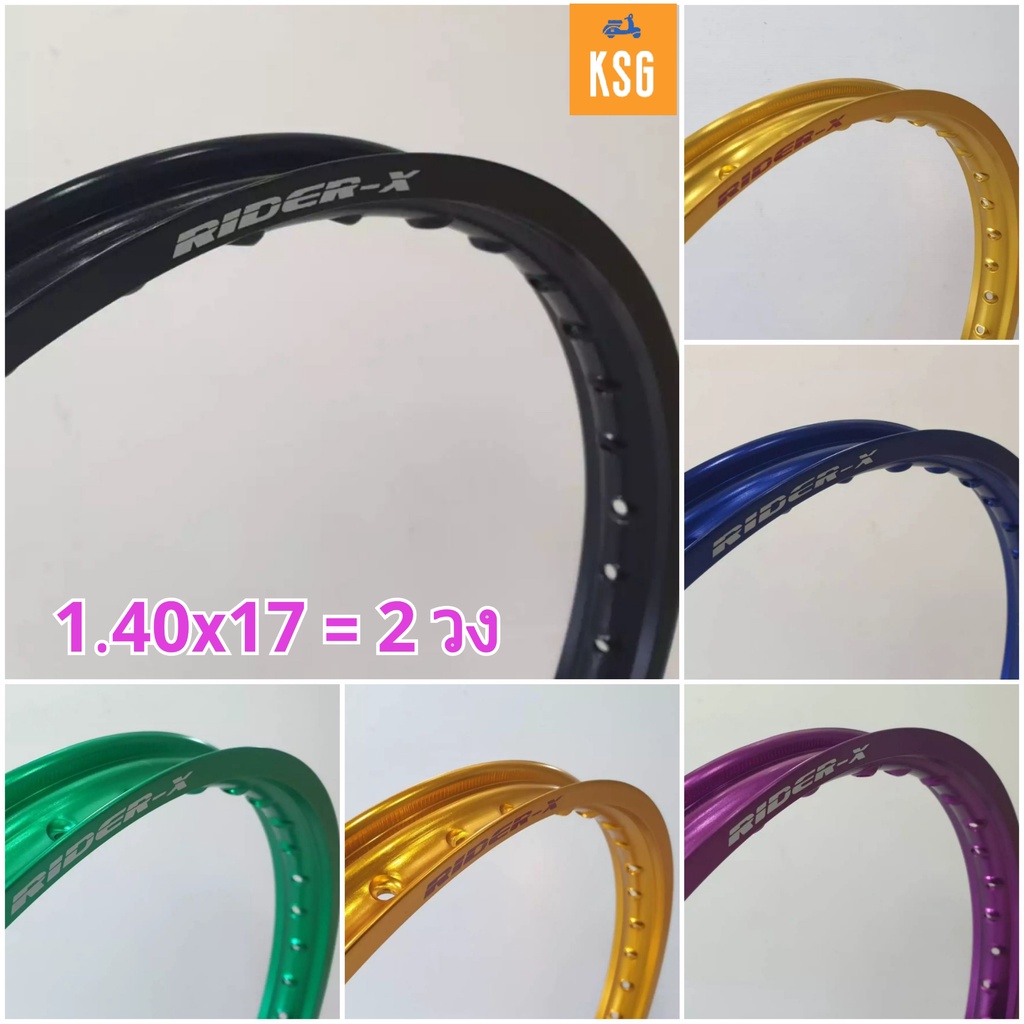 วงล้อ Rider-X ขนาด 1.40x17 จำนวน 2 วง #ล้อขอบ 17 - 1.40