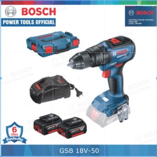 BOSCH GSB 18V-50 สว่านกระแทกไร้สาย 3 หุน 18 V Brushless motor แบต 2 ก้อน 2.0 Ah + แท่นชาร์จ