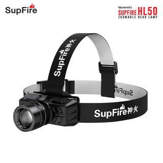 ไฟฉายคาดหัว Supfire HL50