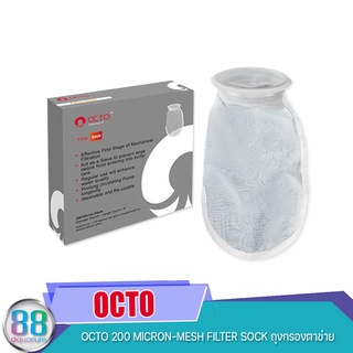 OCTO 200 MICRON-MESH FILTER SOCK ถุงกรองตาข่าย