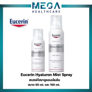 Eucerin Hyaluron Mist Spray ยูเซอริน ไฮยาลูรอน มิสท์ สเปรย์