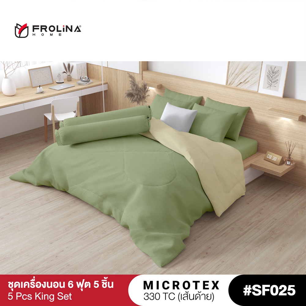 Frolina Microtex  6 ฟุต King 5 ชิ้น (ไม่มีผ้านวม) 330 เส้นด้าย – Solid Vol.7 ราคา ถูกที่สุด ดีลบีเคเค แกลเลอรีภาพที่ 5