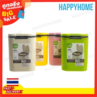 ถังขยะขนาดเล็ก 2L D8-9068053 Mini Dustbin (2L)