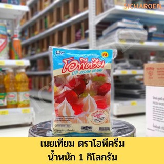 เนยขาว ตราโอพีครีม น้ำหนัก 1 กิโลกรัม