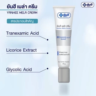Yanhee Mela Cream 20g ยันฮี เมล่า ครีม ทาฝ้า ขนาด 20 กรัม