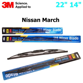 ใบปัดน้ำฝน 3M Stainless Model สำหรับรถ Nissan March  ขนาดใบ 22"+14"  โครงสแตนเลสคุณภาพดี แข็งแรง ทนทาน ราคาประหยัด