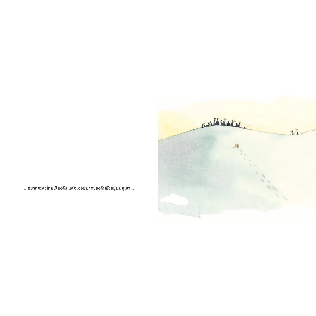 แม่จ๋า อย่าโมโห (หนังสือภาพปกแข็ง) thumbnail 5