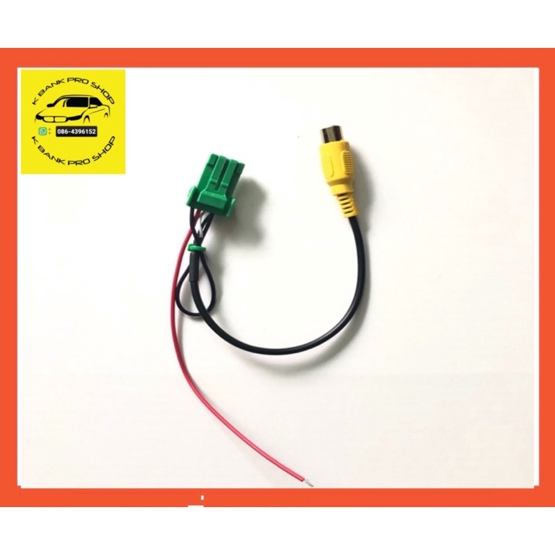 ปลั๊กกล้องมองหลัง Suzuki Swift 2018ปลั๊กตรงรุ่น