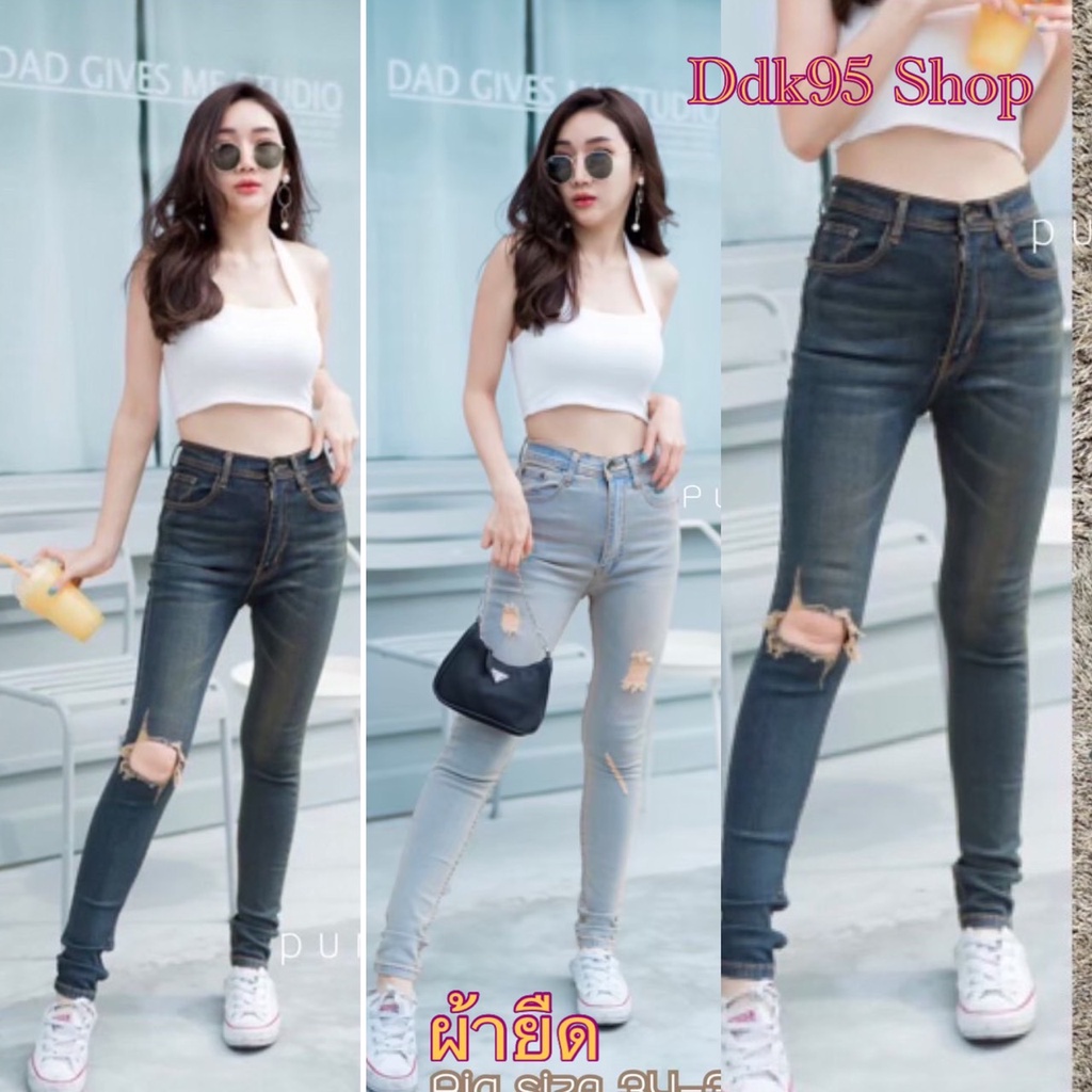 กางเกงยีนส์ขาเดฟสีสนิม เอวสูง ผ้ายืดมีถึง Big Size งานป้าย punny jeans