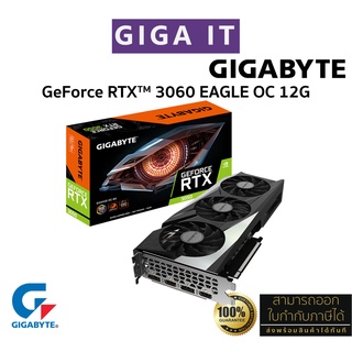 GIGABYTE VGA Card RTX™ 3060 EAGLE OC 12G (12G GDDR6, 192-bit, DP, HDMI) ประกันศูนย์ GIGABYTE 3 ปี