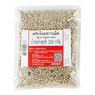 💥โปรสุดพิเศษ!!!💥 พริกไทยเม็ดขาว 250 กรัม White Peppercorns 250 g