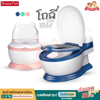 ลดราคา!! กระโถนเด็ก หน้าวัว โถฉี่เด็ก กระโถนฉี่เด็ก แถม ฟรี แปลงคัด