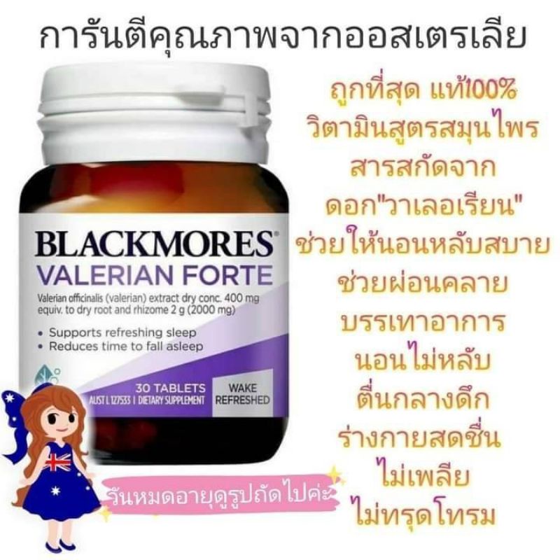 Exp.7/27 แท้ ล็อตใหม่ ส่งไว valerian forte blackmores 30/60 เม็ด สมุนไพรนอนหลับสบาย ยาช่วยให้หลับ blackmore แบล็คมอร์ - รูปที่ 2