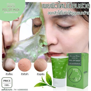 มาส์กลอกสิวเสี้ยน Green Tea Peel Off Mask