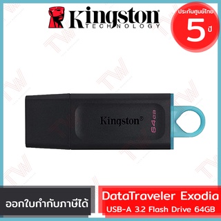 Kingston DataTraveler Exodia USB-A 3.2 Gen1 Flash Drive 64GB (Teal สีเขียวแกมน้ำเงิน) ของแท้ ประกันศูนย์ 5ปี