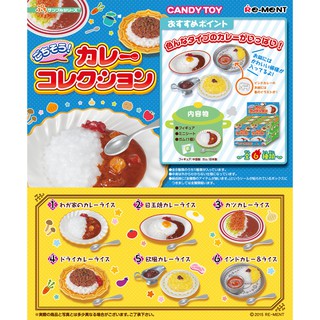 Rement  Feast! Curry collection