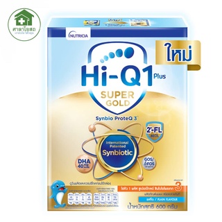 [นมผง] Hi-Q 1plus Supergold ซินไบโอโพรเทก สูตร 3 รสจืด 550 กรัม  สำหรับเด็กอายุ 1 ปีขึ้นไป