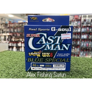 [โค้ด HBX9X ลดทันที 130.-] สายPE G-soul Super Cast man X8 Made in Japan ยาว 300 เมตร