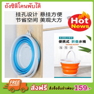 Folding bucket ถังน้ำ ซิลิโคนแบบพับได้ ถังพับได้ ถังซิลิโคนพับได้ ถังเก็บน้ำ ถังอเนกประสงค์แบบพับเก็บได้ ประหยัดพื้นที่