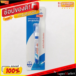 REYNOLDS ปากกาลบคำผิด หัวเหล็ก เรย์โนลด์ ขนาด 3ml/ด้าม แพ็คละ4ด้าม ยกแพ็ค 4ด้าม เรโน