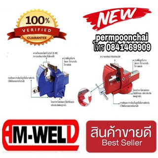 AM-WELD ปากกาจับชิ้นงาน อย่างดี ของแท้100%