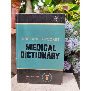 MEDICAL DICTIONARYพจนานุกรมทางการแพทย์ ฉบับพกพา