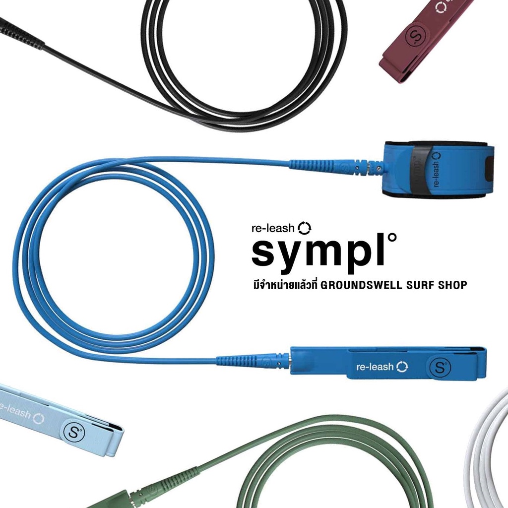 sympl RE-LEASH 6ฟุต - 7ฟุต สายลีช สายรัดข้อเท้าสำหรับเซิร์ฟ