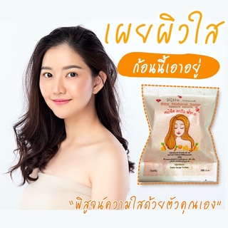 สบู่ริต้า หน้าใส (1ก้อน)